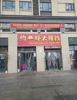 (转让) 真实有效，手慢则无，地理位置