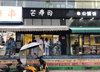 (转让) 四万人南昌理工学院店铺招租，沿街商铺，人流量大。