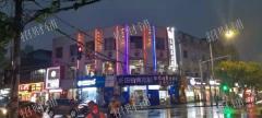 文教路十字路口餐饮店转让，周边配套齐全人流大