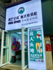 (转让) 装修豪华路段绝杀的炸鸡店