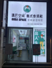 (转让) 装修豪华路段绝杀的炸鸡店
