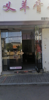(转让) 店铺干净  转过来直接可以开