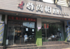 (转让) 开店11年，地理位置门口公交站台，100米处国威路地铁口，