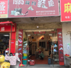 (转让) 鞋店急转，因孩子转学无法经营忍痛转让