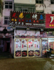(转让) 兄弟碳烤鱼，位于岱山商业中心街，周边都是大学，写字楼，租住区