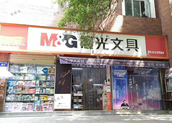 (转让) 南昌一中文具店急急急转