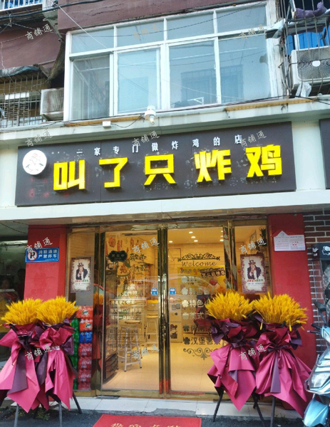 (转让) 航天大学老校区，本店因人手不足，故此转让！全店转让价格面议