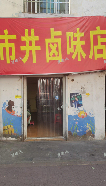 (转让) 租金无压力，店面操作空间大