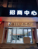 (转让) 国庆开张，因私人问题急转，月盈五万，开房率84