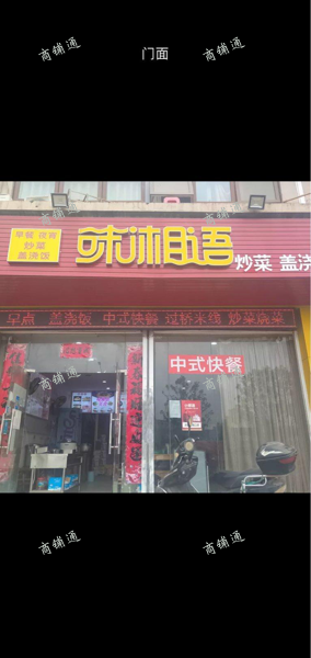 (转让) 临近地铁口，对面即将开一商场