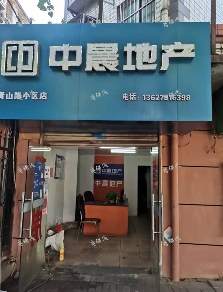 (转让) 青山路住宅小区里面临街