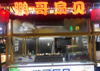 (转让) 夜市小吃，做生蚝扇贝，烧烤