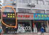 (出租) 上海北路爱购广场50平招租