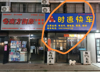 (出租) 上海北路爱购广场50平招租