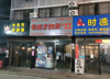 (出租) 上海北路爱购广场50平招租