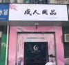 (出租) 疫情扶持项目无人售货优惠加盟中，包选址机器装修货品，全市可开