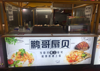 (出租) 金沙夜市小吃街，主食小吃都可做