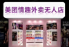 (出租) 副业创业牛，何必那么辛苦做餐饮 3万落地当店主 总部扶持