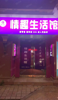 (出租) 副业创业牛，何必那么辛苦做餐饮 3万落地当店主 总部扶持