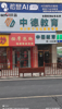 (出租) 同城信息）西湖区二七南路与解放西路交叉口临街店铺二楼招租