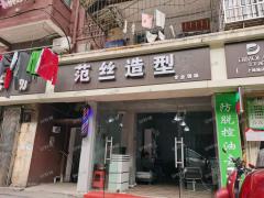 H潮购物广场正对面美发店转让，客流量大接手即营业