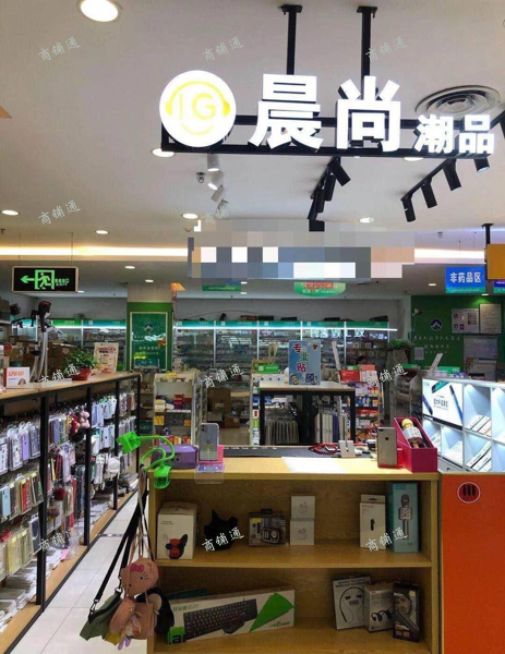 (出租) 1万带货转让，要结婚了人气超市，高档商场购物百货收银出入口