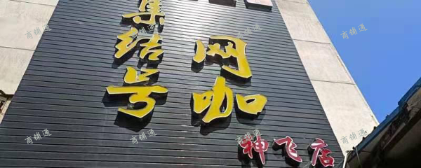 (出租) 闹市街区，现代学院旁边，学生有几万人，对面就是居民户