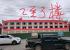(出租) 临街旺铺，朝向好，周边配套齐全！