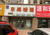 (出租) 西站大街临街商铺低价招租