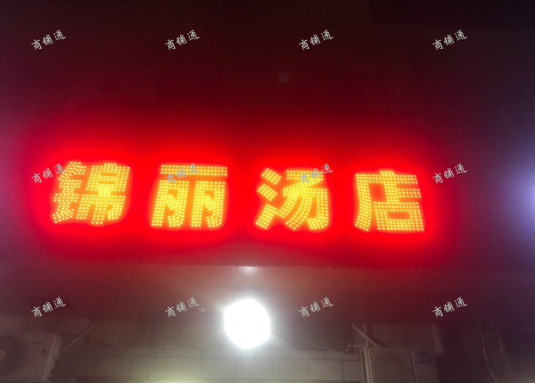 (转让) 农贸市场旁边，人流量大，早中晚人都非常多，