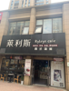 (转让) 260平店铺转让上下2层房屋方正门头宽敞大气
