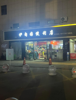 (出租) 房东一手，无转让费，现经营便利店，无需装修，带空调