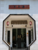 (出租) 店鋪轉讓清心脫俗  入物即可做生意