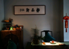 (出租) 店鋪轉讓清心脫俗  入物即可做生意