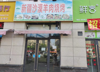 (出租) 创新二路小区必经之路店铺招租，旁边多个写字楼学校