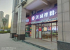 (转让) 转让或合作经营南昌县洪城拌粉店，包教会经营所需技术