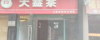 (出租) 附近临近地铁 小区 旁边小学正在建设中
