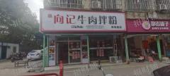 红谷滩地铁口第一家餐饮店转让，位置显眼人流大