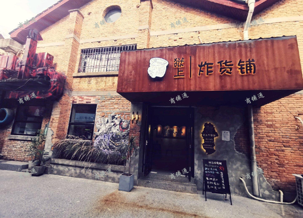 (转让) 上海路699文化创意园转让