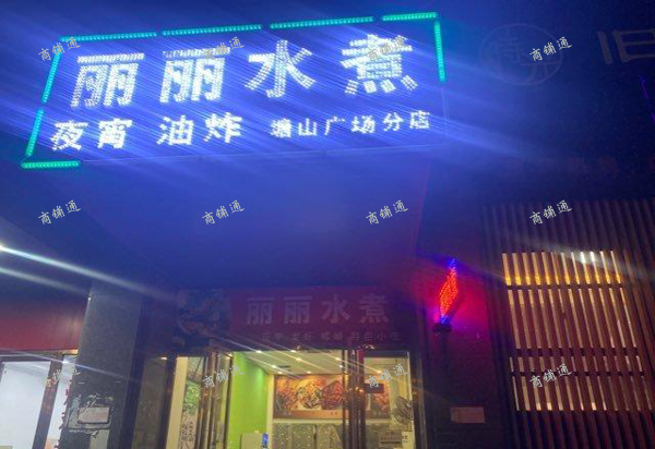 (转让) 因自身原因，旺铺转让！！！！！