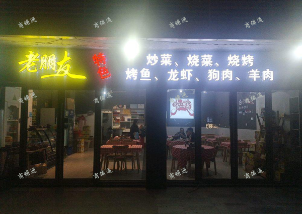 (转让) 位置绝杀，室内可摆9张台面，外摆不限台面