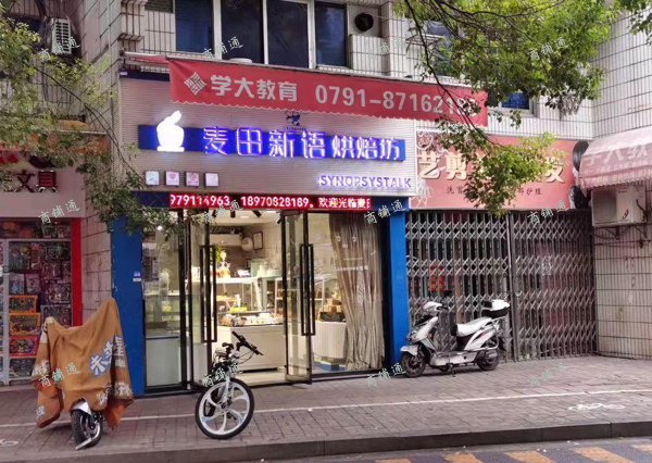 (转让) 外国语百树学校门口，多年老店