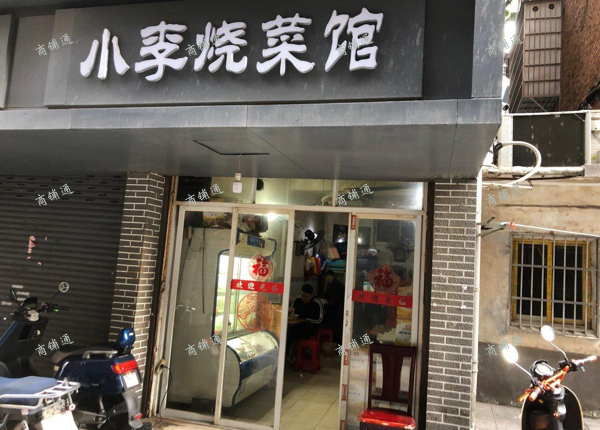 (转让) 该店位于学校，写字楼，生活区的中心位置