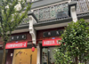 (转让) 美容店面低价转让，有意者可联系