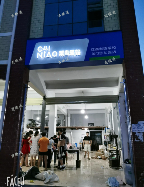 (转让) 菜鸟驿站社会件800-1000一天