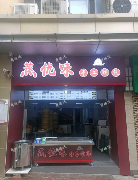 (转让) 包子店早餐店转让吃住一起