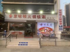 建设西路临街餐饮店急转，门头显眼停车方便