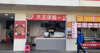 (转让) 东华理工大学广兰校区南区食堂旁旺铺招租