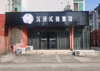 (转让) 剧本杀店铺转让，临街，双港地铁口旁边，附近8所大学20W人
