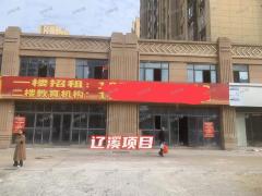 南胡小区底商临街店铺隆重招商，无行业限制